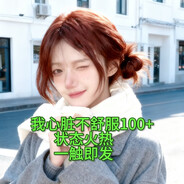 打海杀只为网恋100+  固