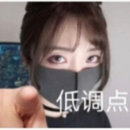 采九朵莲啊！老弟