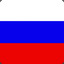 РОССИЯ