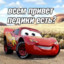 NEMO OG ЖOPIN