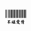 深琴.