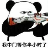 嫌疑人在中门等你