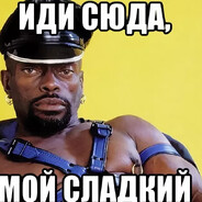 Мистер Мускул