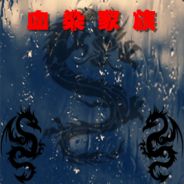 不走位，不插眼，坑送。