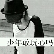 o﹎少年橄玩杺鎷 ↘