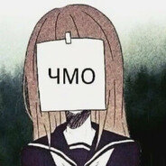 чмо - steam id 76561198825055910