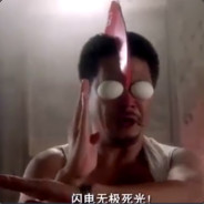 中国古拳法魔鬼筋肉人
