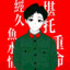 小王