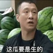 跟我华强拼有这实力吗