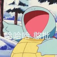 一个爱蹦迪的憨憨