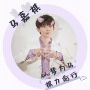 多次拒绝时代少年团