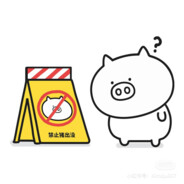 猪猪爱吃精饲料