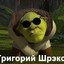 Гомошрексуалист