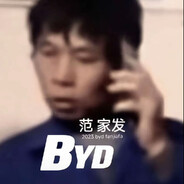 严辉村第一自由人范家