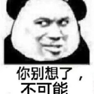 被秒了没什么好说的