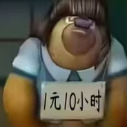 狗熊岭得吃哥熊二