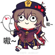 胡桃不是桃~嗷~