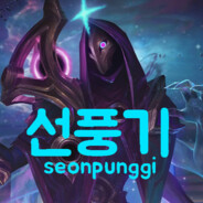 seonpunggi