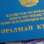 ОРАЛМАН