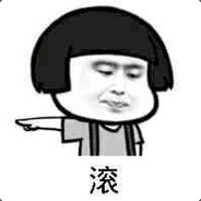 外挂全家死绝草你奶奶