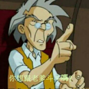 13区第一突破手老爹