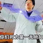 雷电法王杨永信