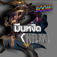 มีนหงิด