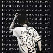 Елена бобёр