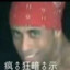 香蕉君的didi