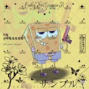 AAA比奇堡海绵宝宝