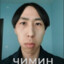 чимин