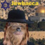 Jewbacca