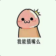 人帅心善全禹丞