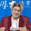 Miles Edgeworth