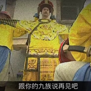 大清康熙皇帝玄烨