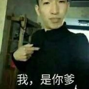 求求大哥别开挂