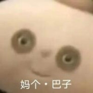 我爸轻松一射换我痛苦一生