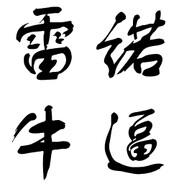 喵喵绒绒小亲亲