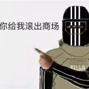 立交桥第一保安/killa