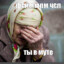 Пивная мошонка