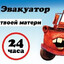 Метр