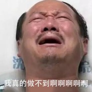 人送外号瞄人缝