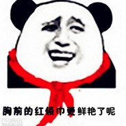你看我阴不阴