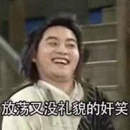 盗圣-珍珠翡翠白玉汤