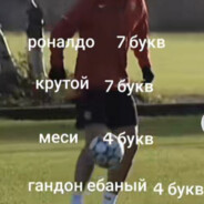 Глиномесси