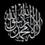 من أهل السنة