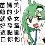 Kochiya Sanae