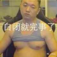 黑白无生