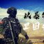『小小八组』