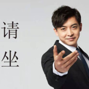 真想给你来一刀